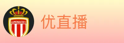 优直播 Logo